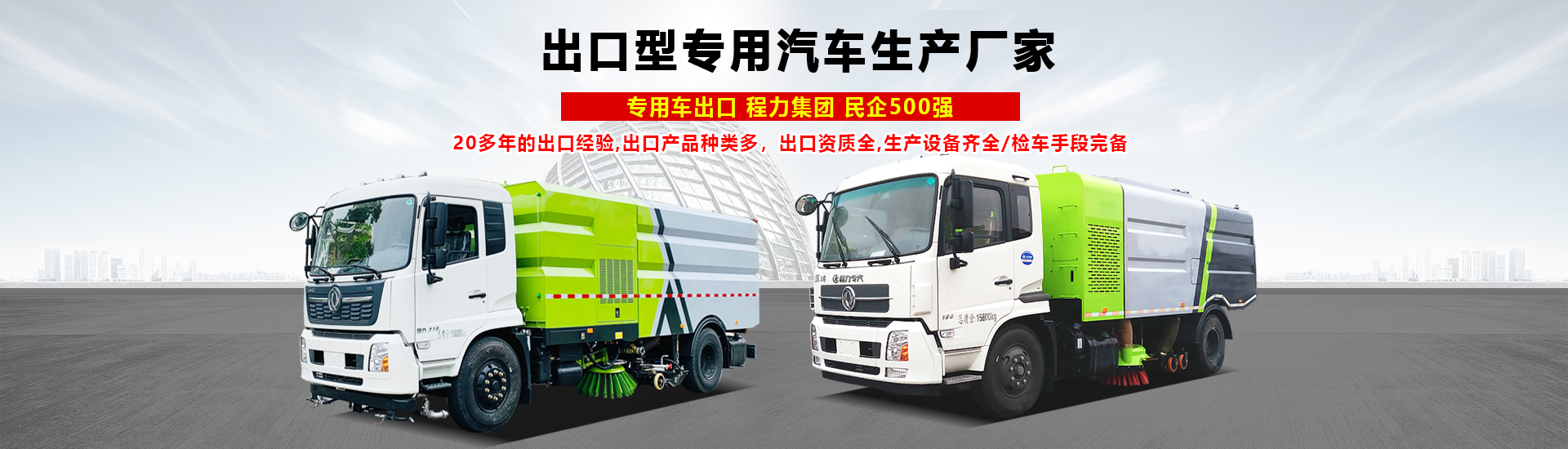 程力专用汽车股份有限公司销售十七分公司