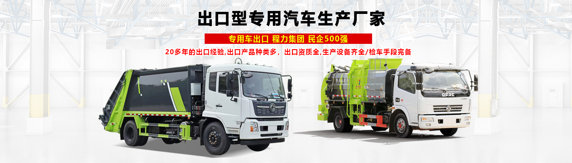 程力专用汽车股份有限公司销售十七分公司