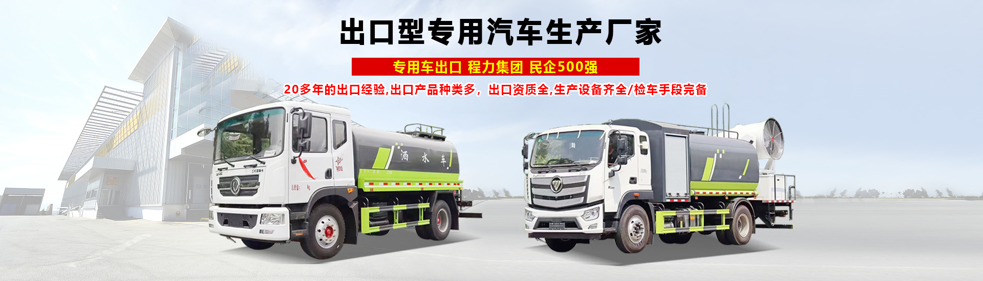 程力专用汽车股份有限公司销售十七分公司